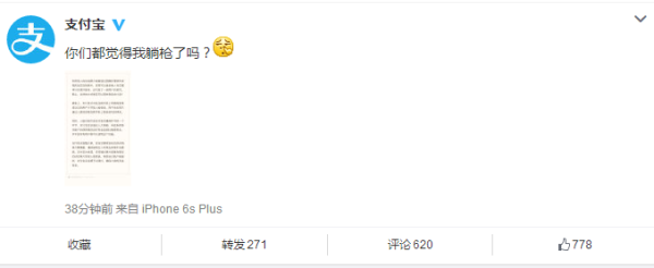 ����һ�������ŵķ�����ش�������뵽�ı���֧����������ʶ����Խ�������315�����ع���罻������Ƭ�ɱ�������������ʶ����֤�����⣬֧������΢����Ѹ��������Ӧ�ƣ�֧����ֻ���ڵ�ǰ�ֻ����������¼�ɹ������û��ſ���������¼���������ֻͨ��������Ϣ�������ֻ��ϵ�¼�ɹ���״��������֧����Ҳ�����û������罻ý�巢������ʱ���������Ҳ�Ӳ��淴ӳ��������ʶ���ܵ�ȷ��ȱ�ݣ����ױ����ơ�