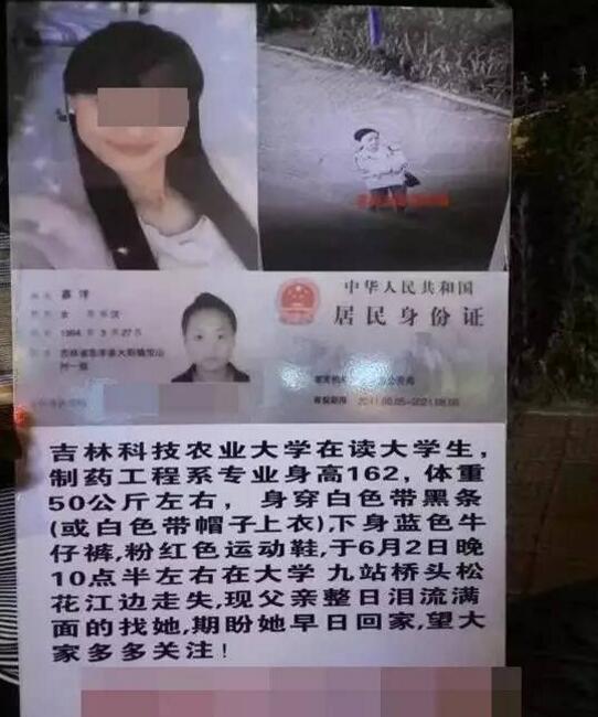 ����һŮ��ѧ��ʧ�� 1���º�����һ���з�������