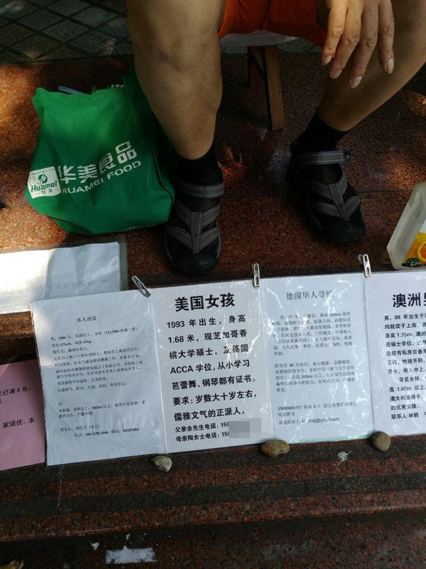 �Ϻ����׽�:�ҳ�������ʶֻ��ƴ���� ������Ů����