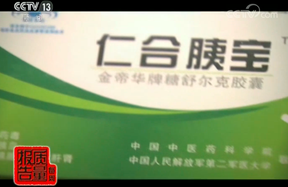 �ұ���ʳƷ��Ļ:����������ҩ �ɱ�����5Ԫ��125Ԫ